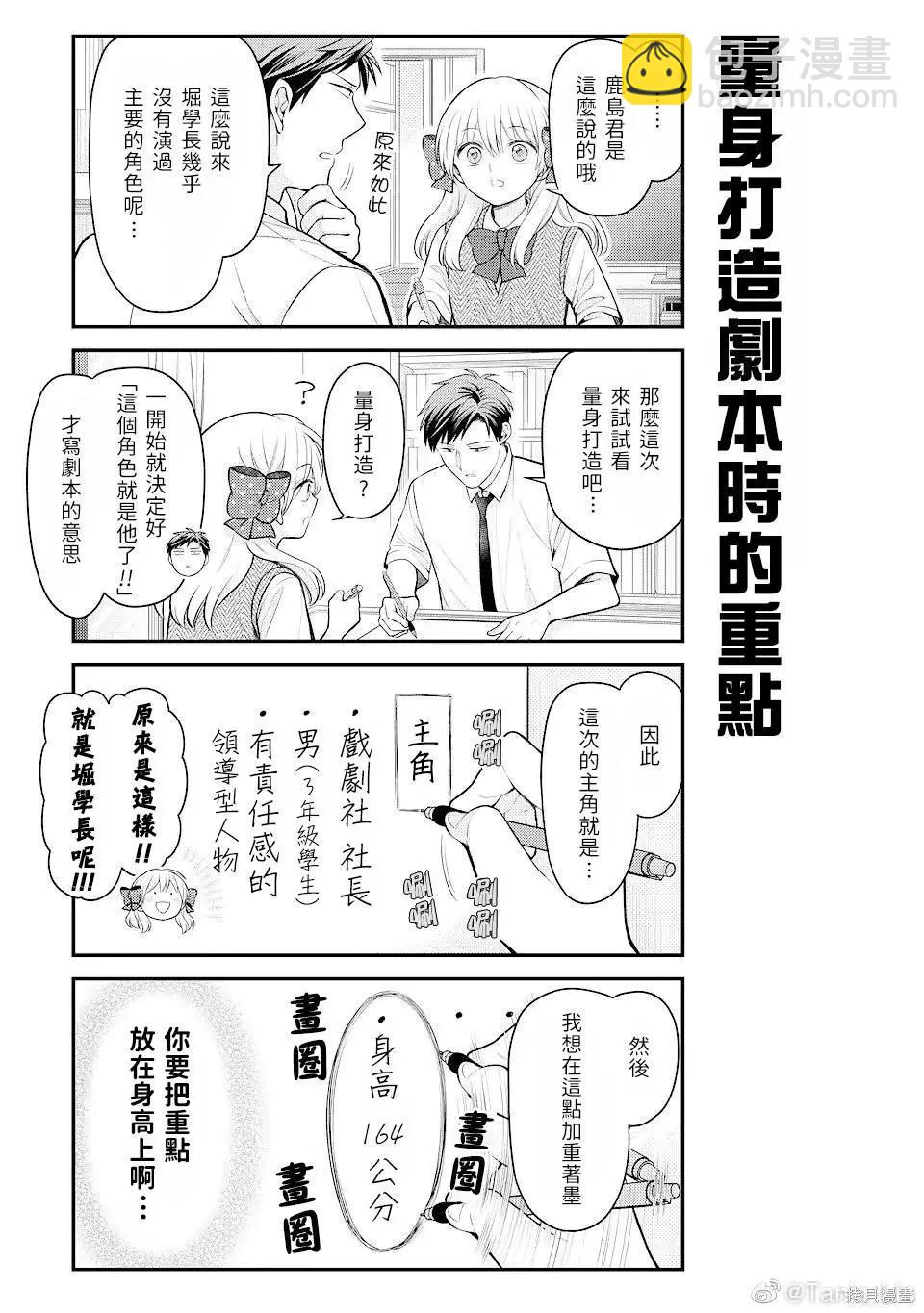 第136话2