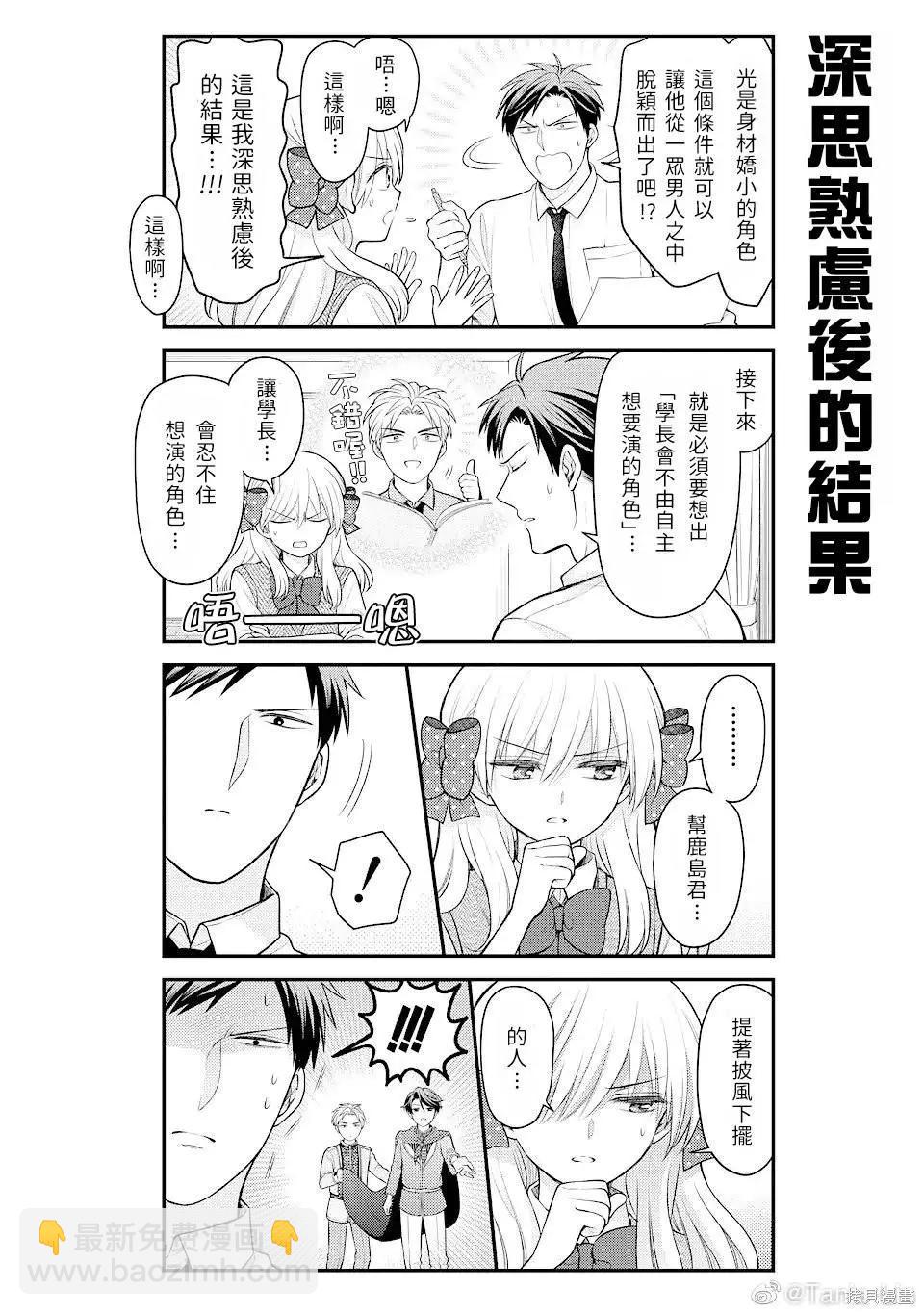 第136话3
