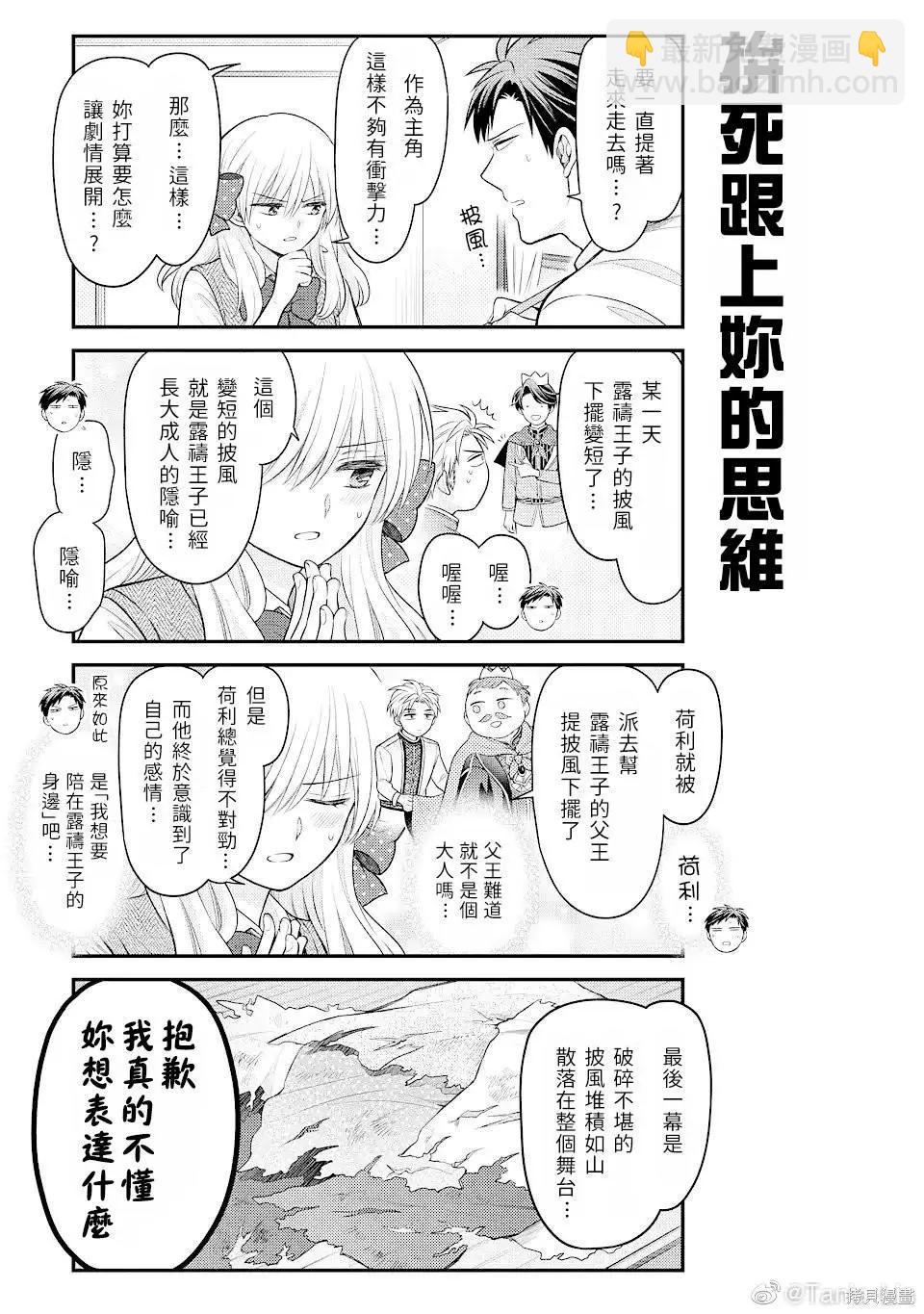 第136话4