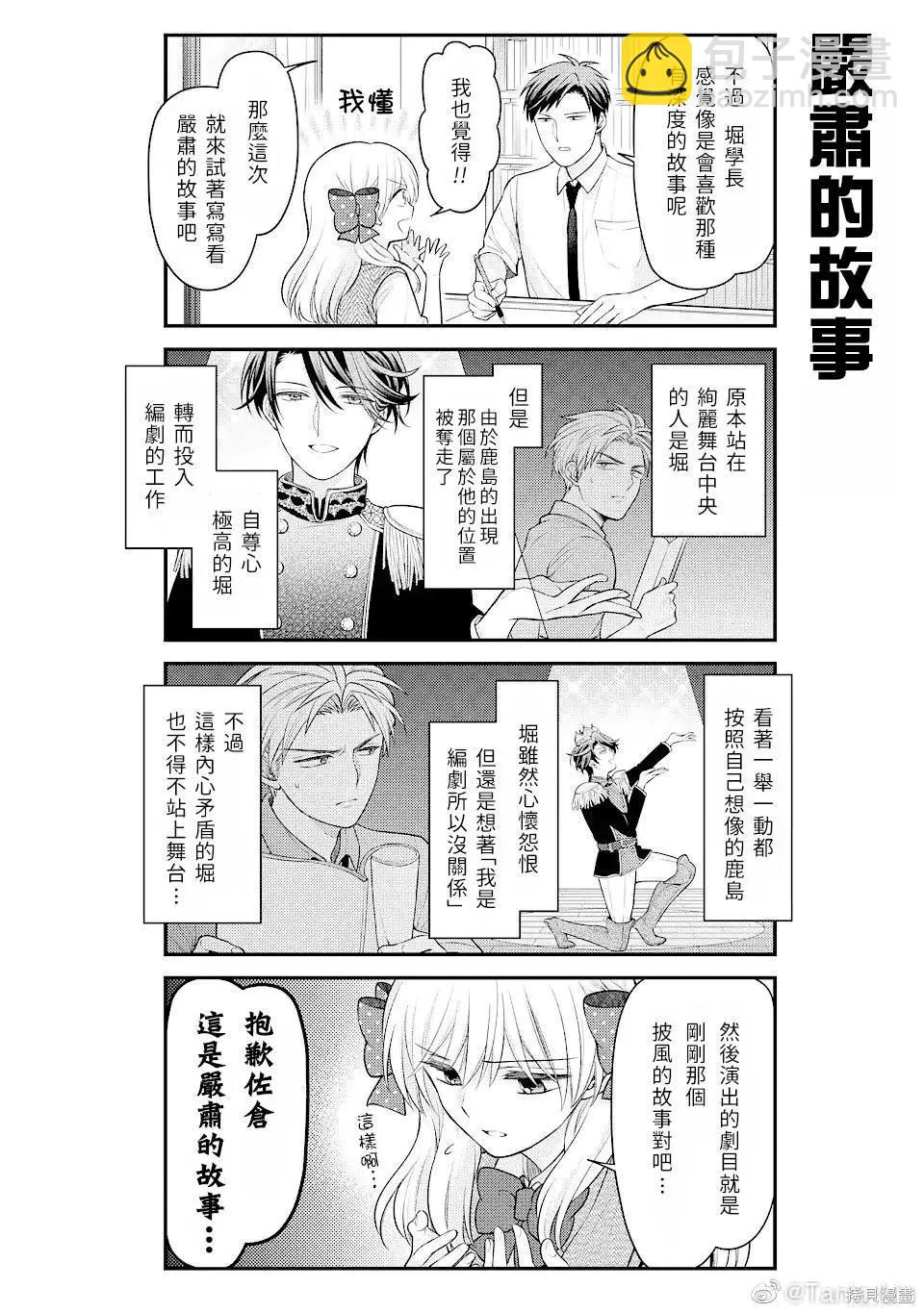 第136话5