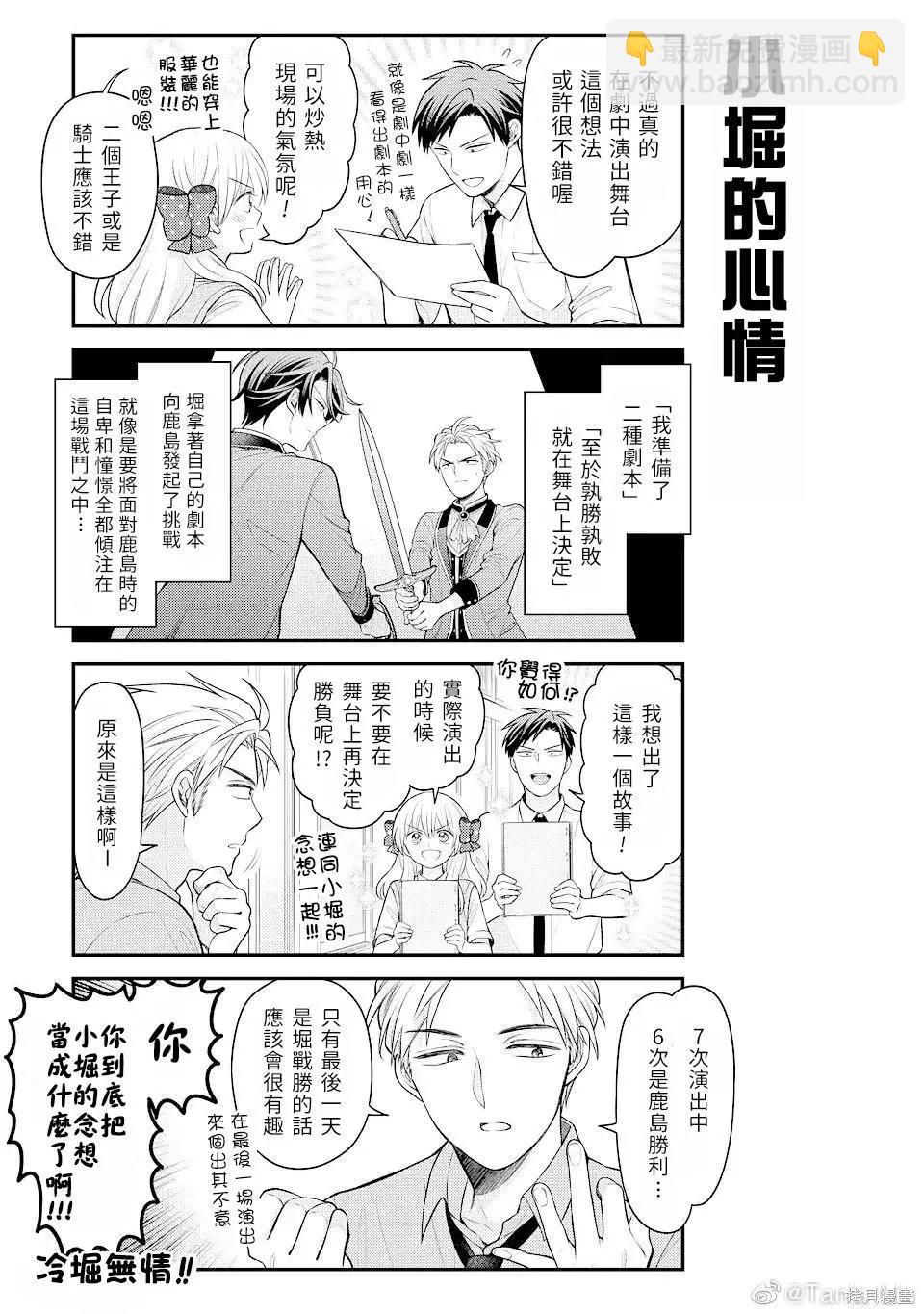 第136话6