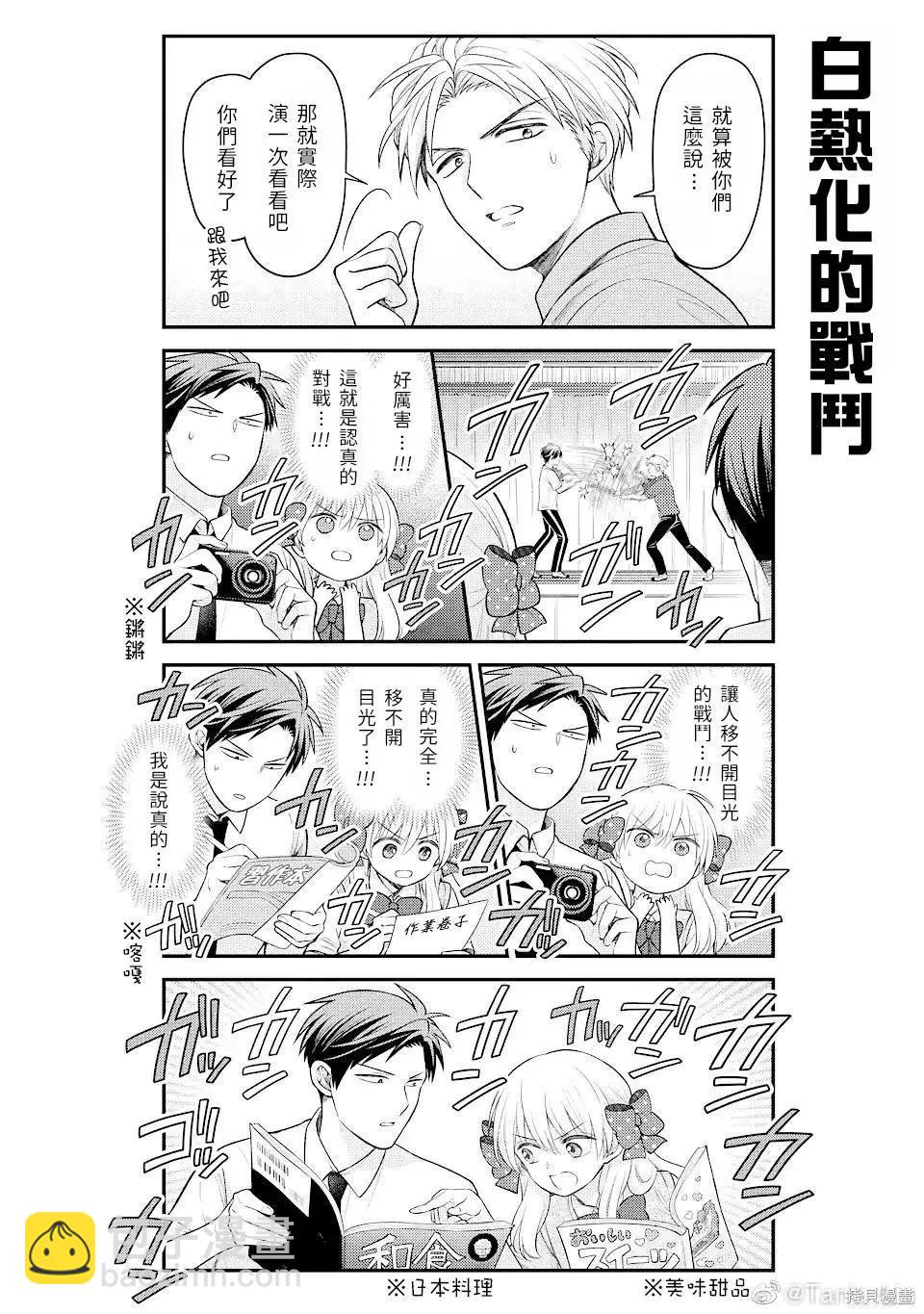 第136话7