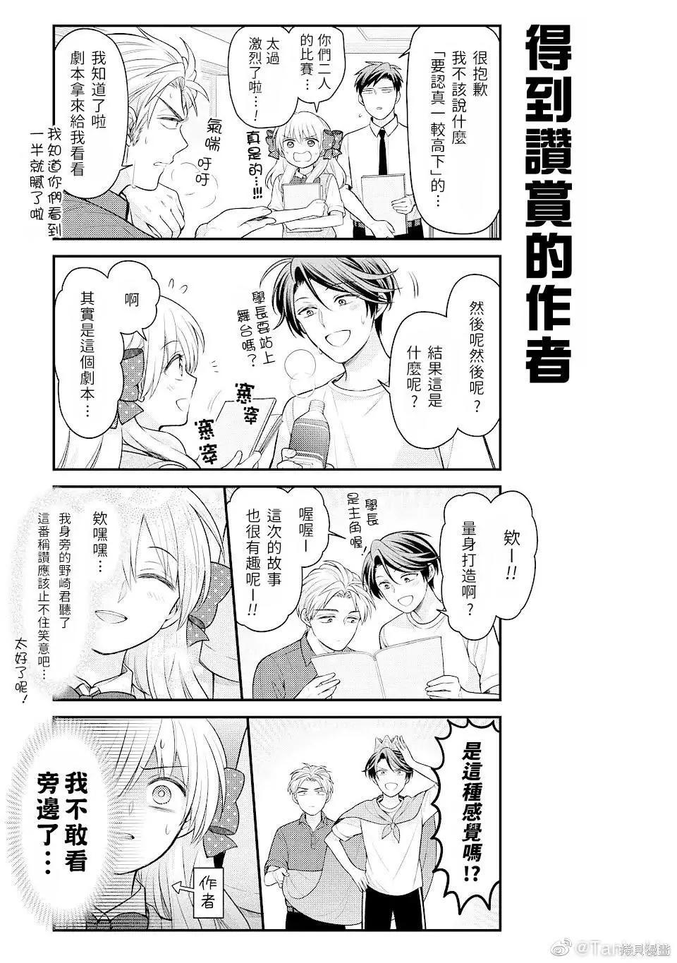 第136话8