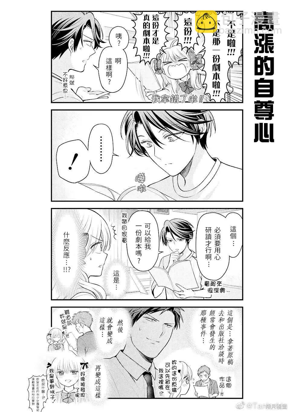 第136话9