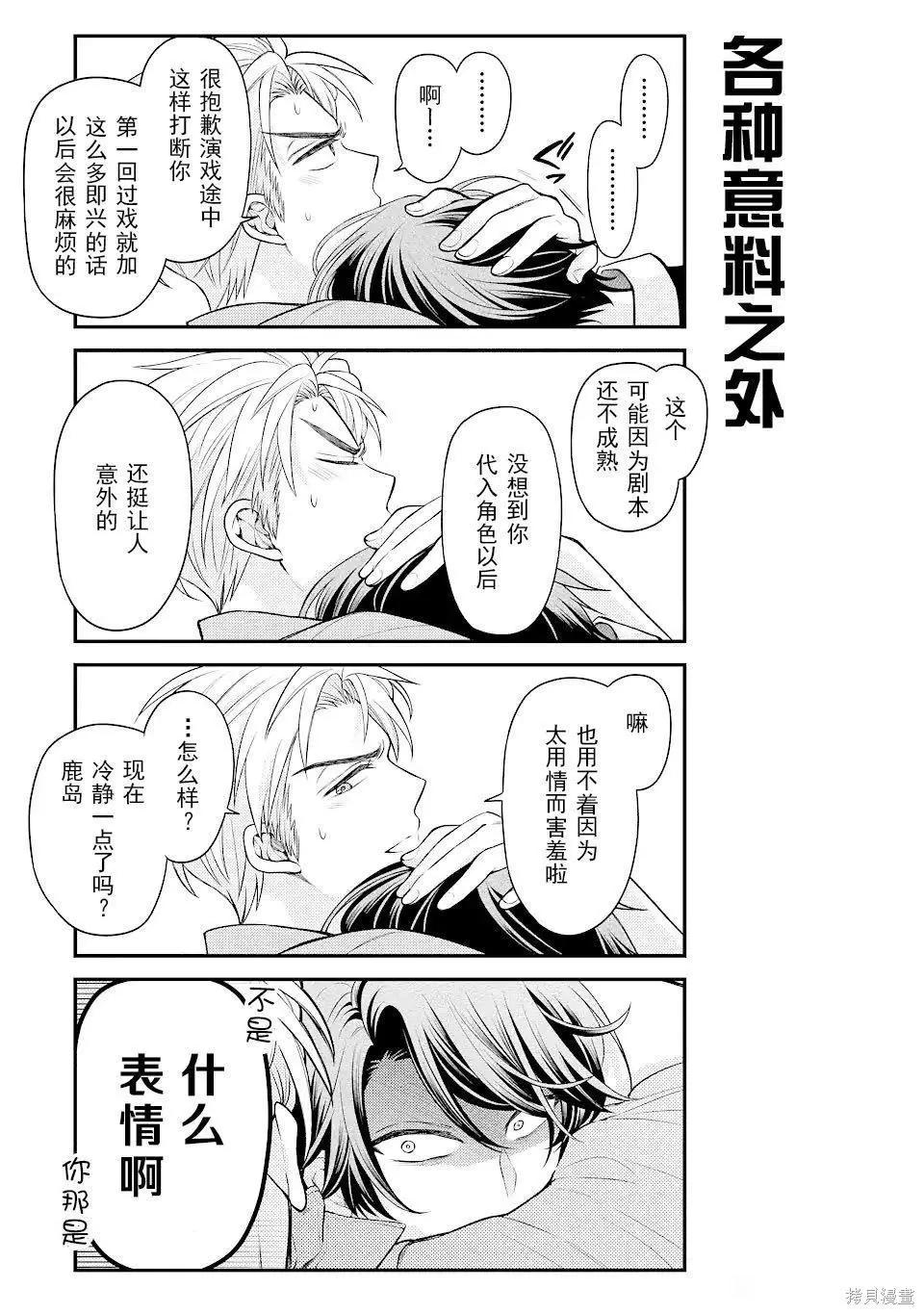 第137话10