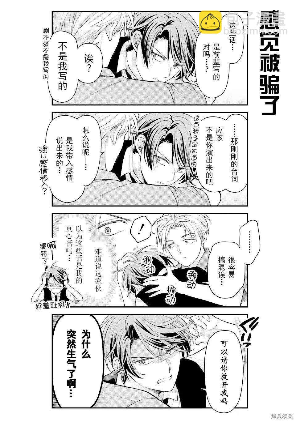 第137话11