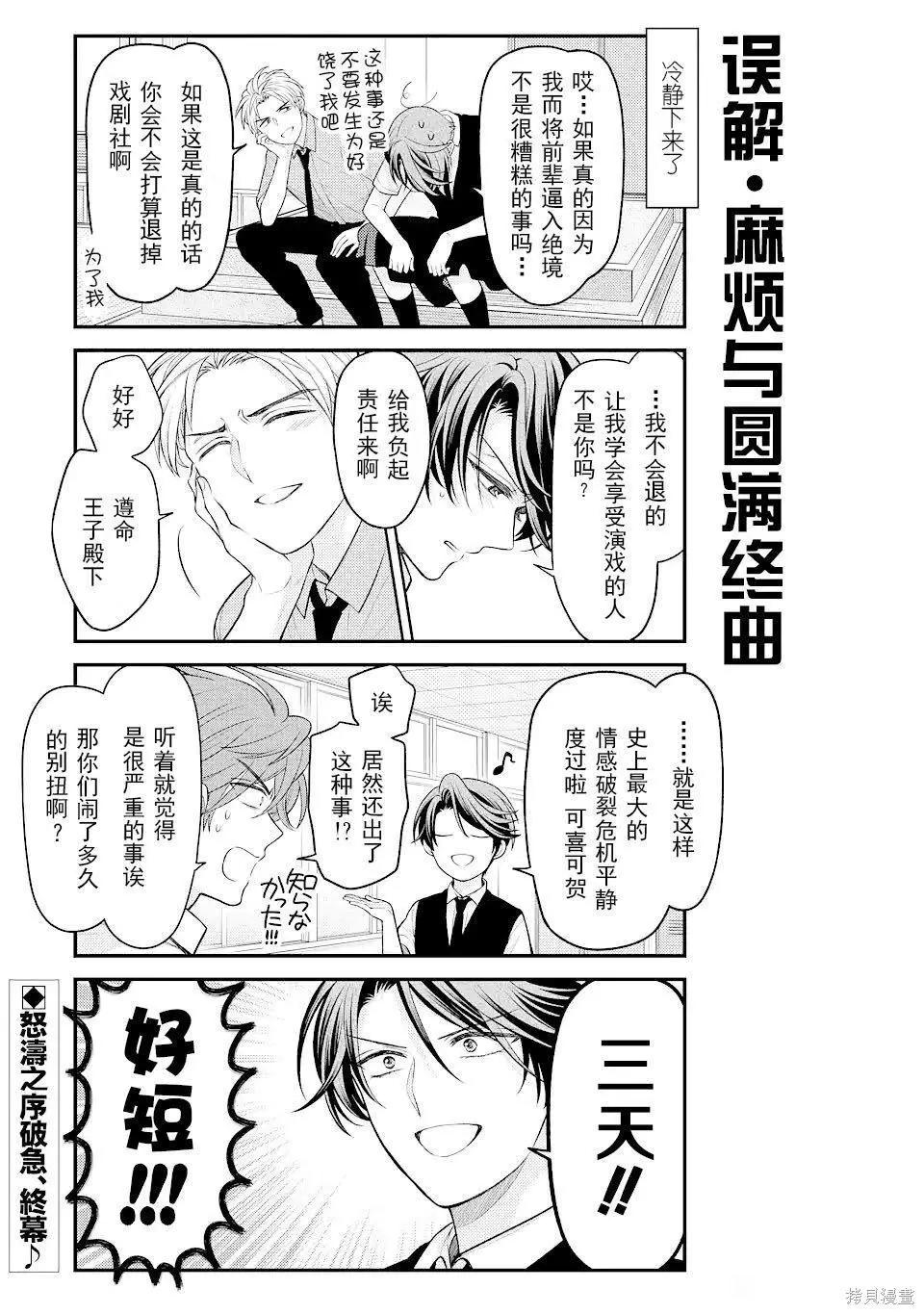 第137话14