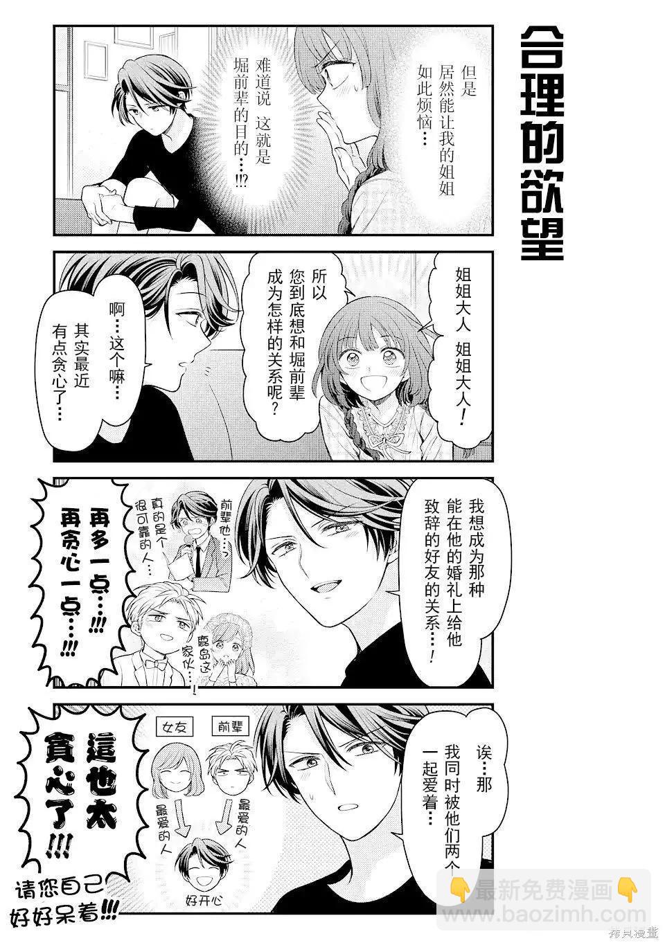 第137话2