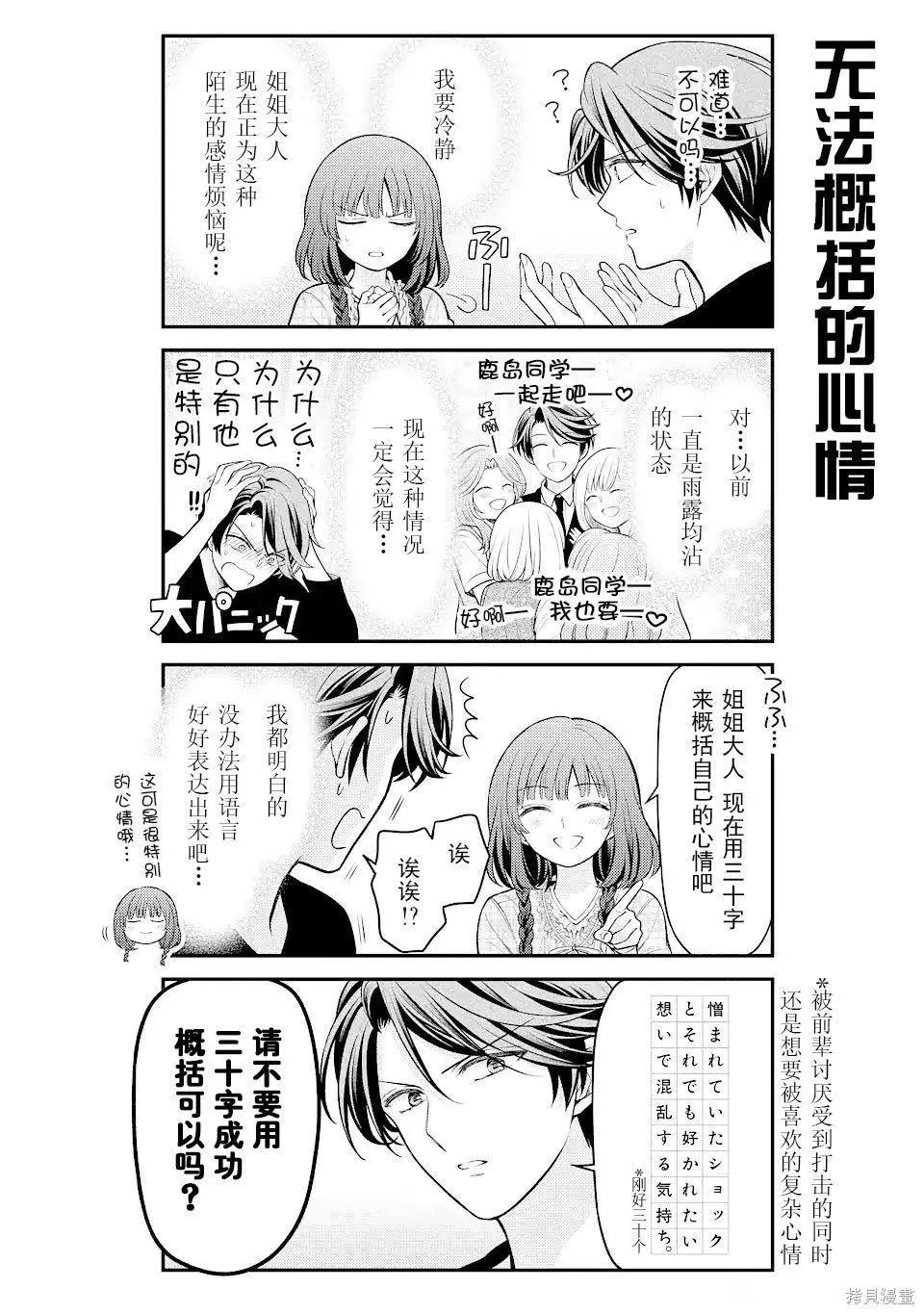 第137话3