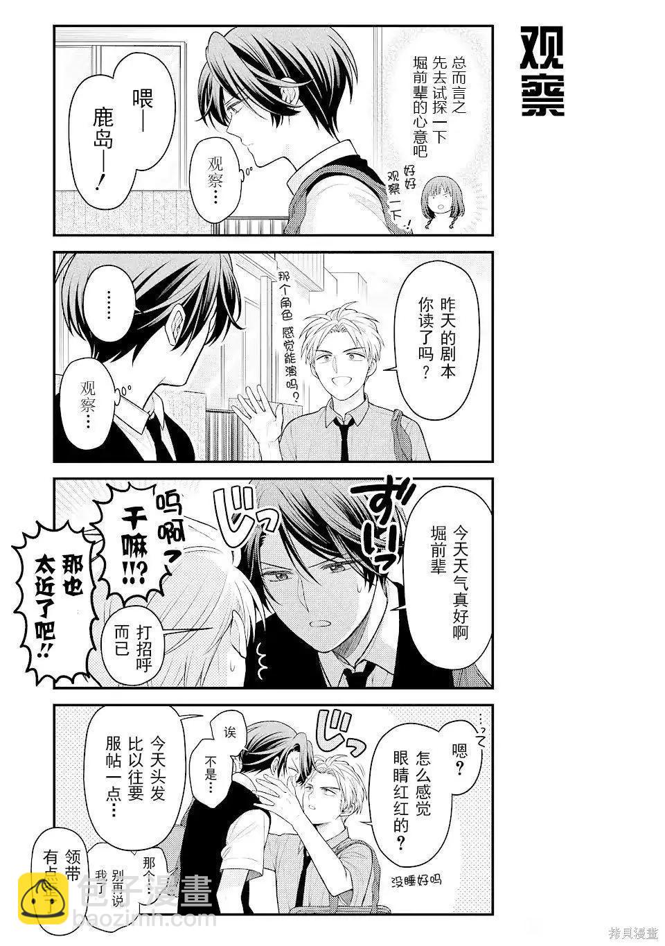 第137话4