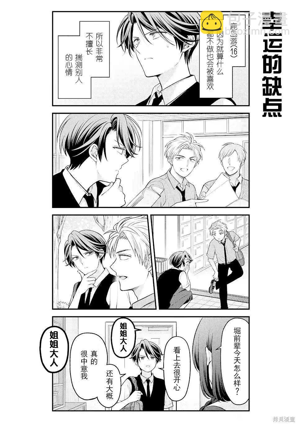 第137话5