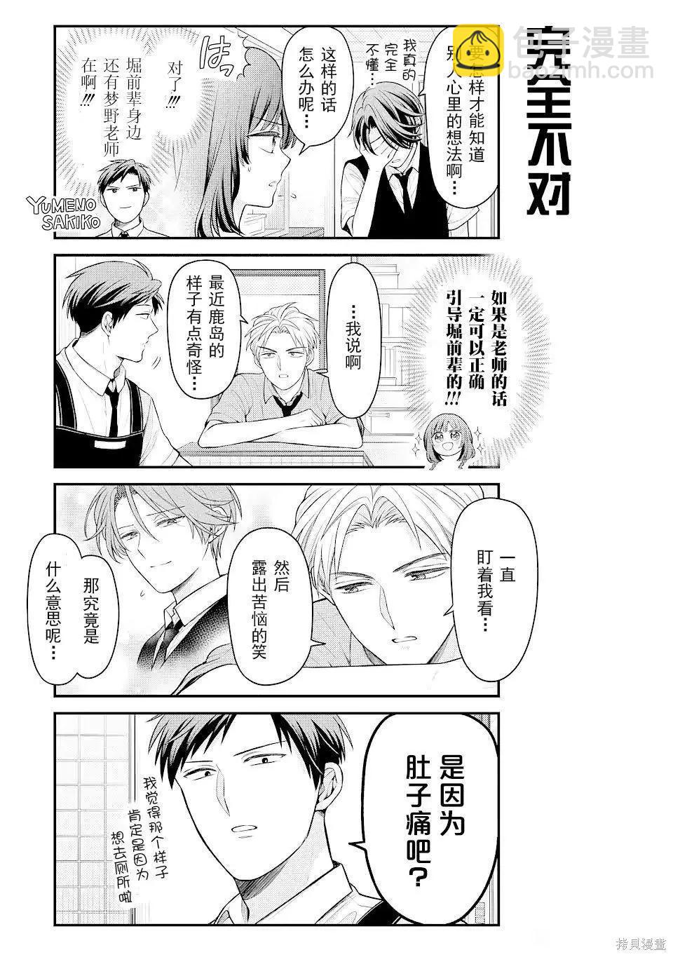 第137话6