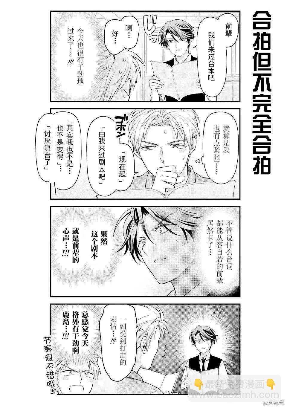 第137话7