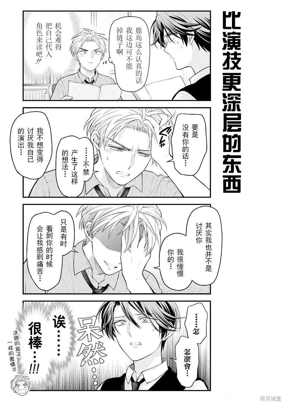 第137话8