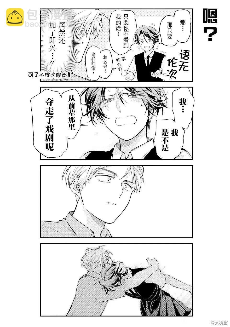 第137话9