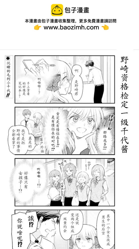 第138话1