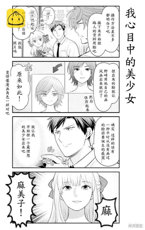 第138话10