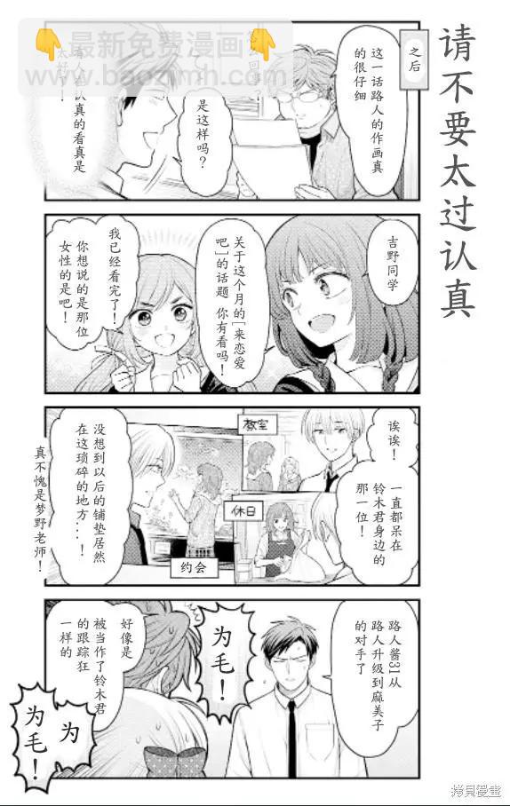 第138话13