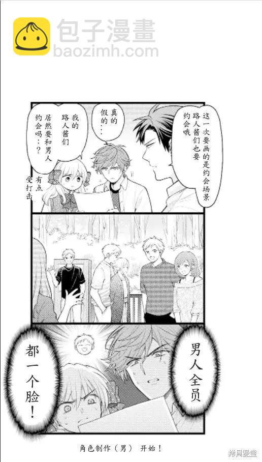 第138话14