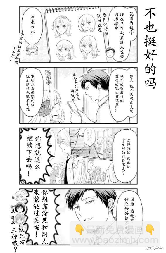 第138话3