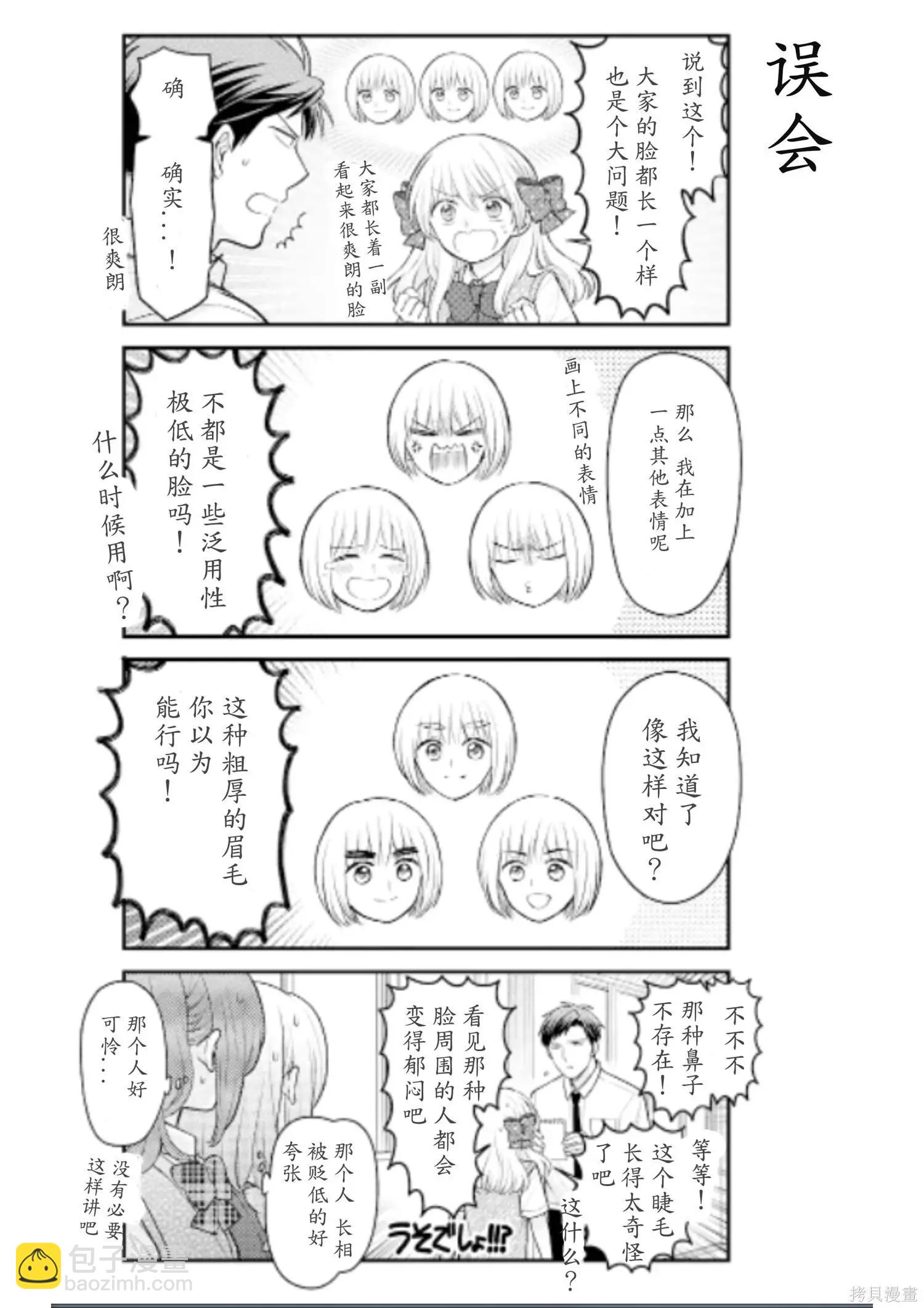 第138话4