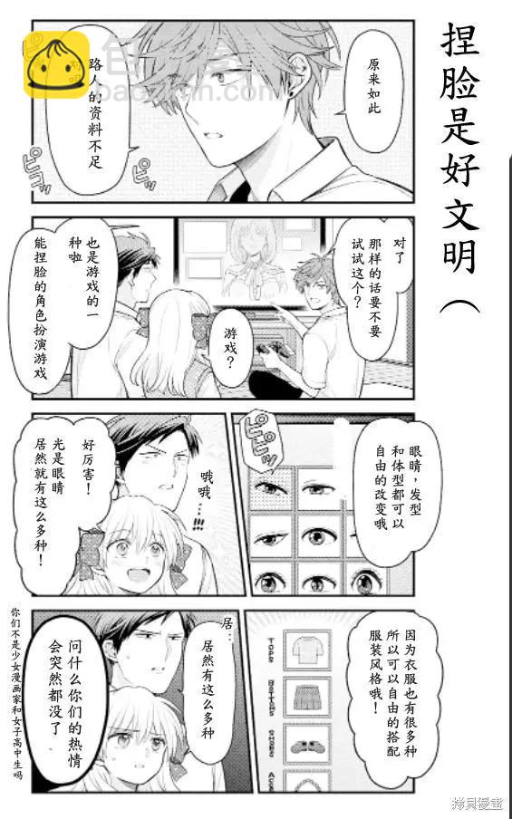 第138话5