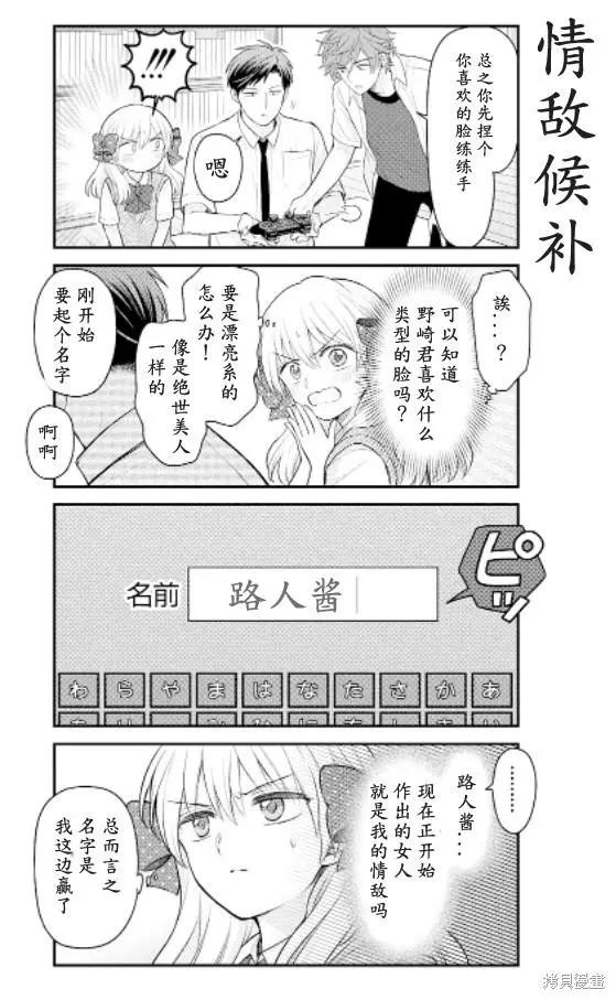 第138话6