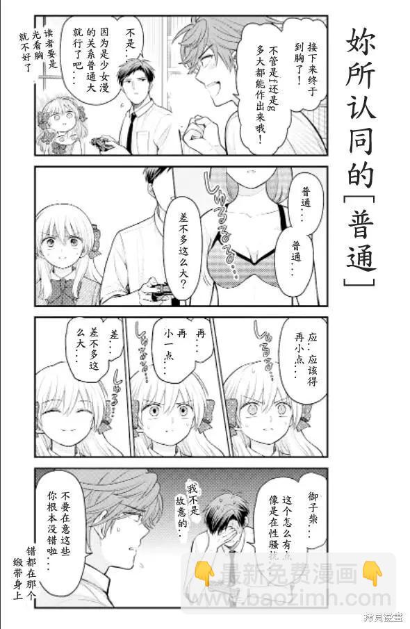 第138话8