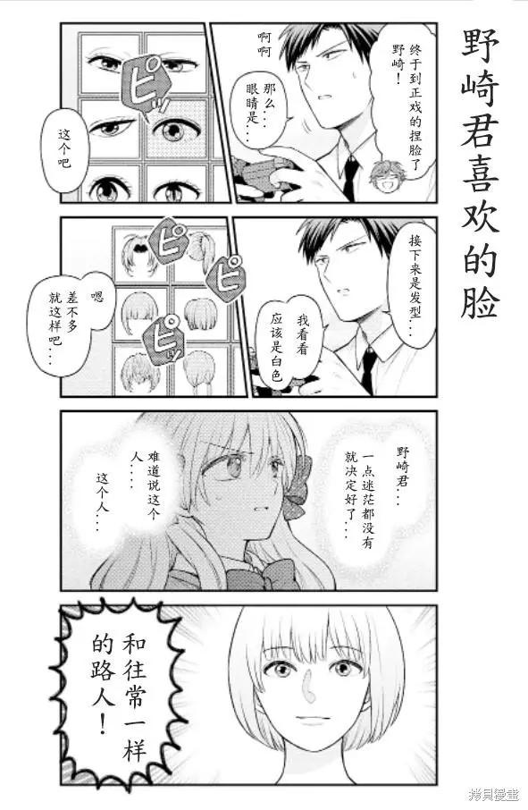第138话9