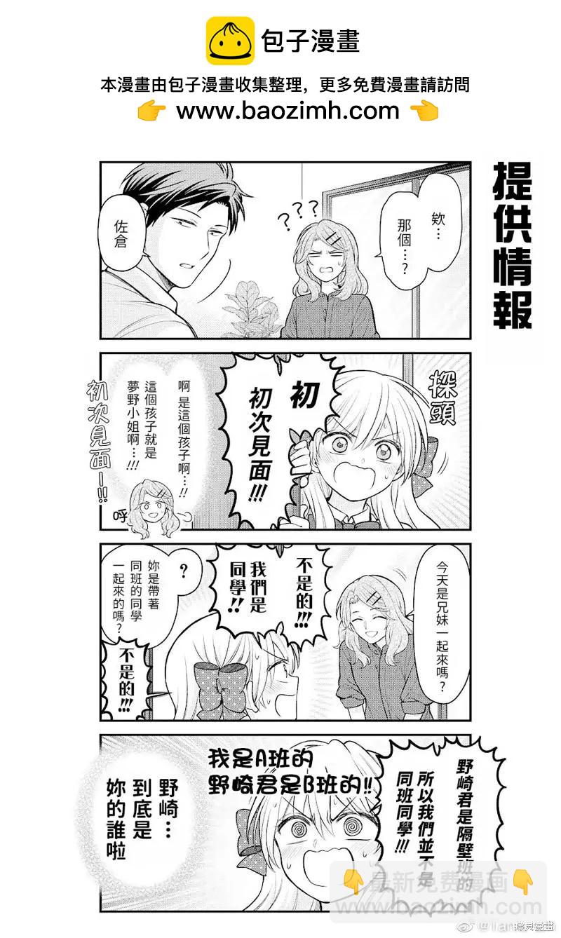 第139话1