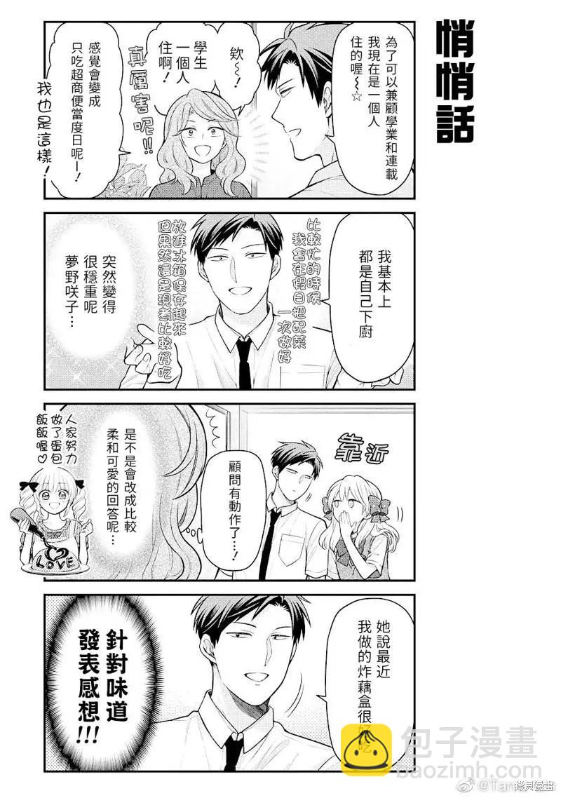 第139话10