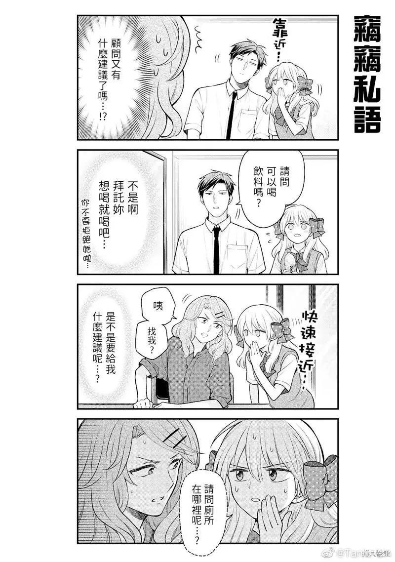 第139话11