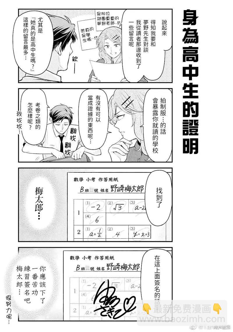 第139话12