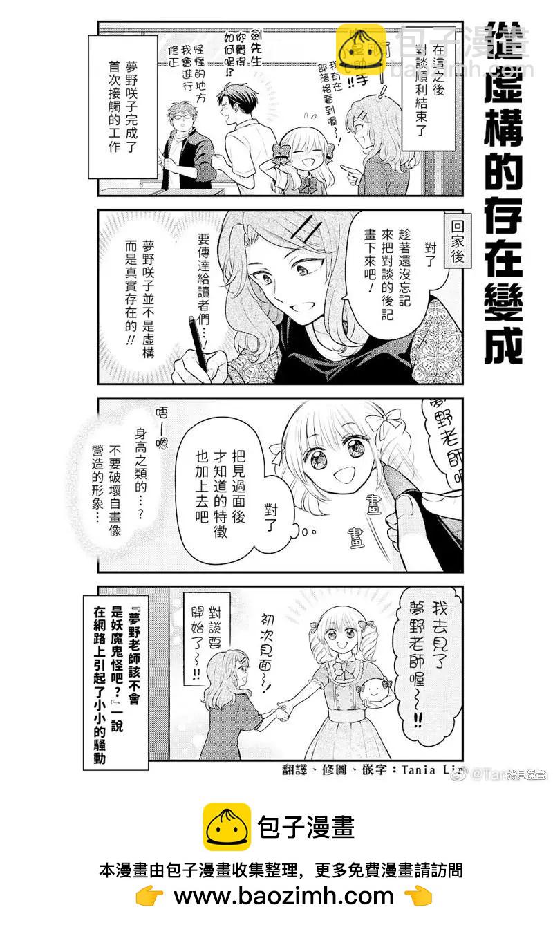 第139话13