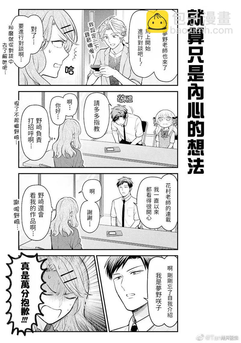 第139话2