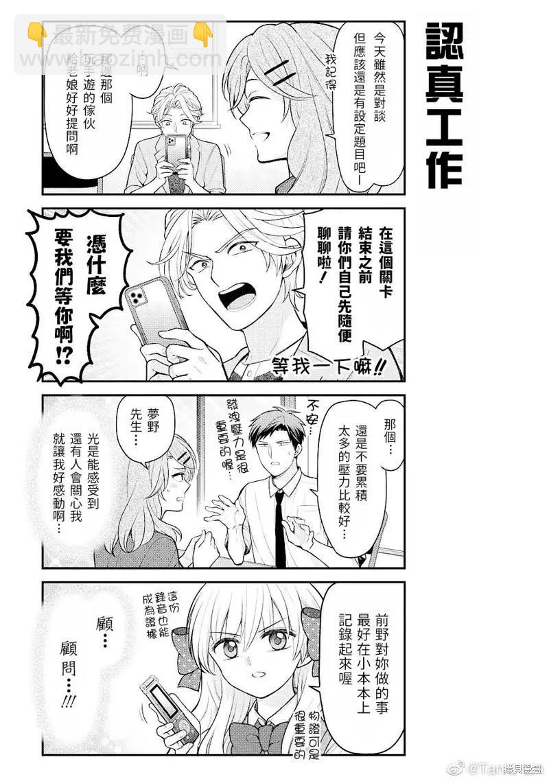 第139话4