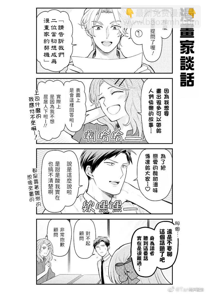 第139话5