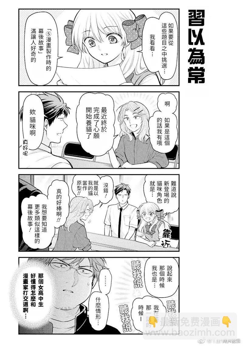 第139话6