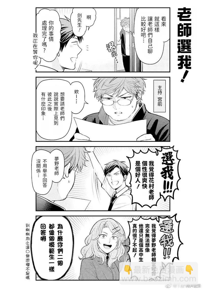 第139话7