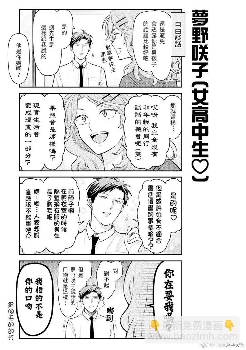 第139话8