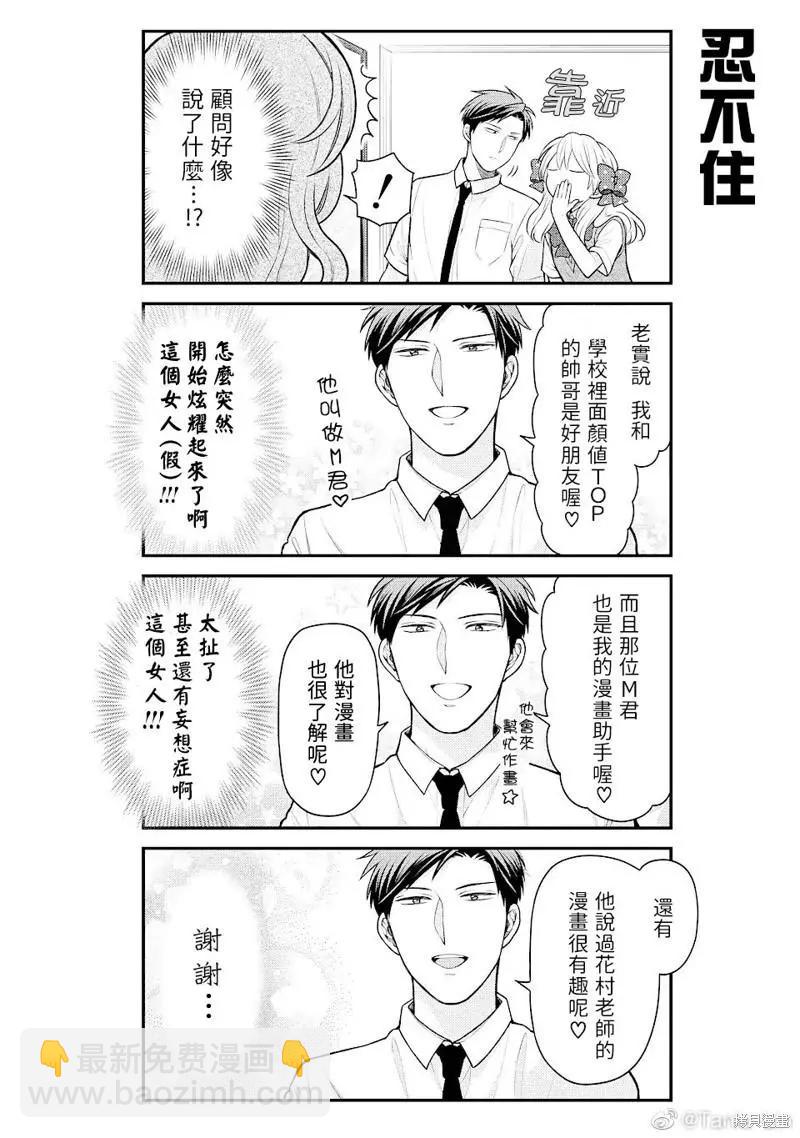 第139话9