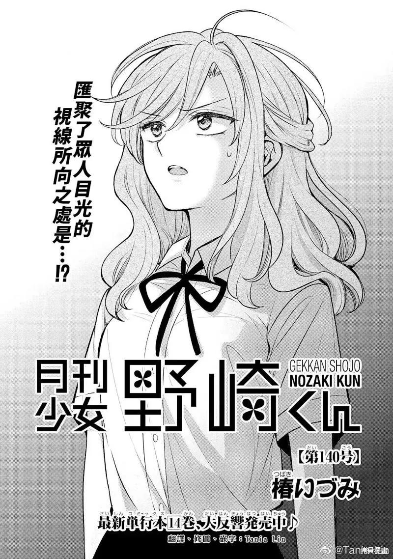 第140话0