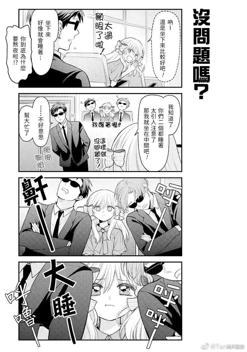 第140话10