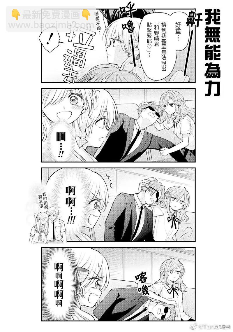 第140话11