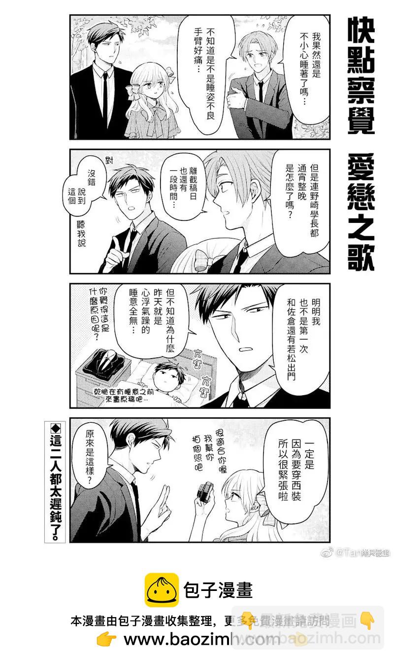 第140话13