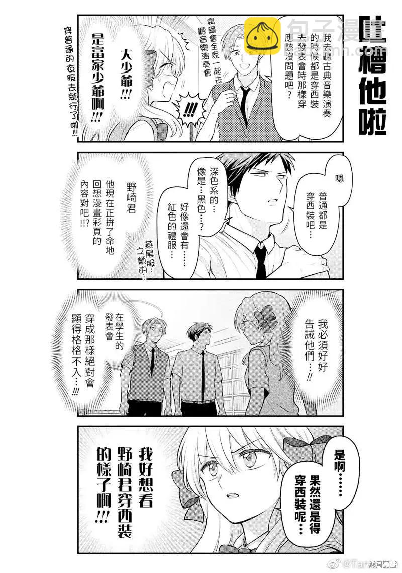 第140话3