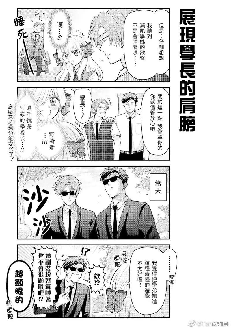 第140话4
