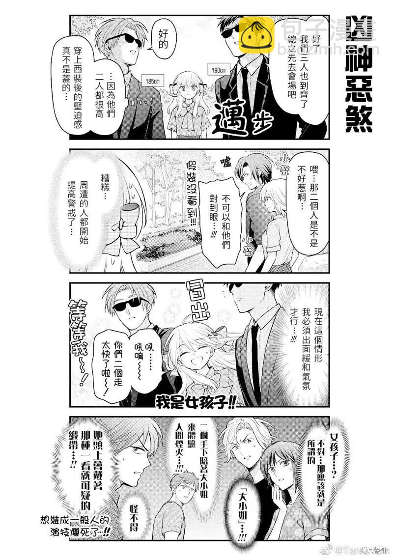 第140话5