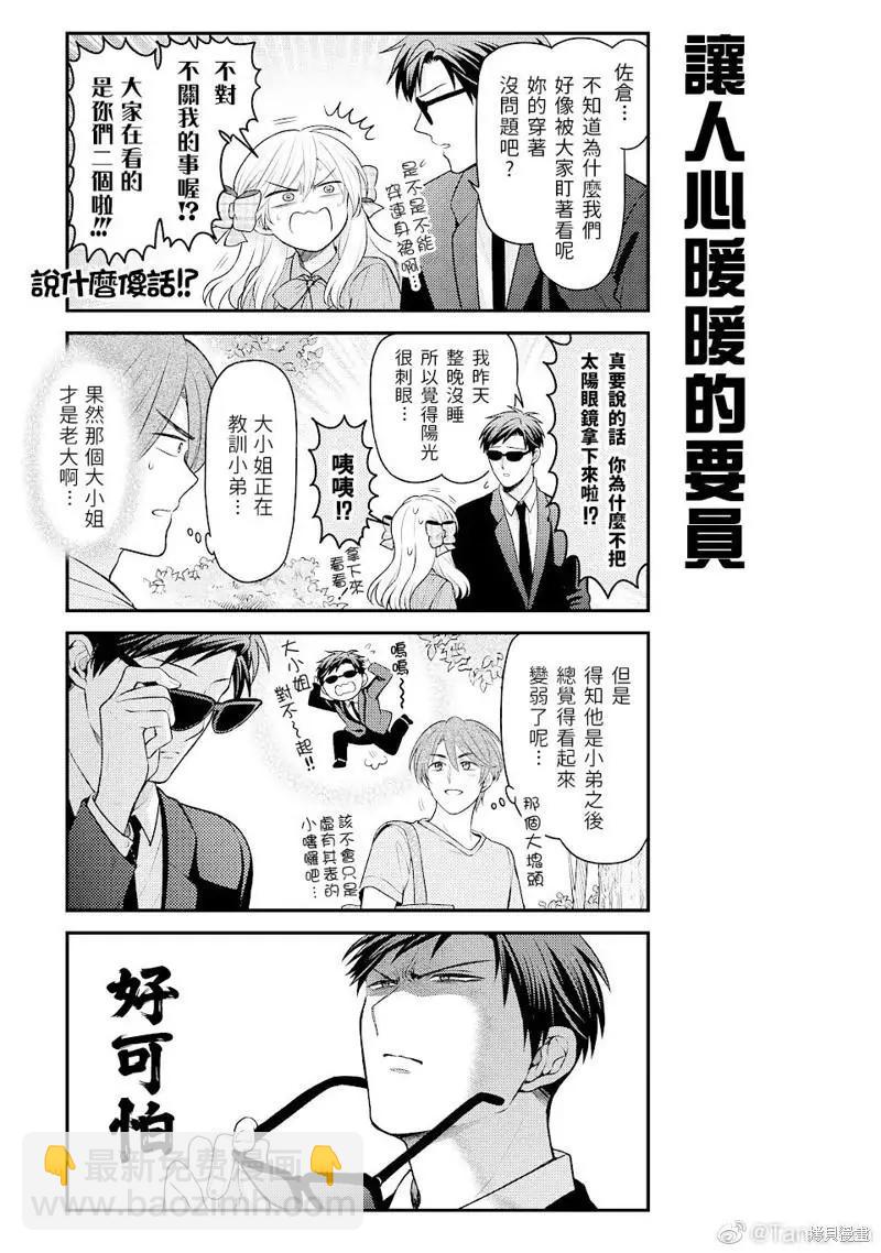 第140话6