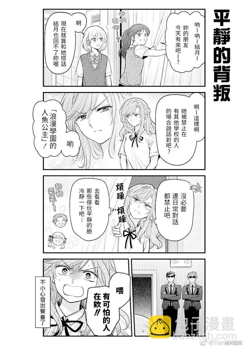 第140话7